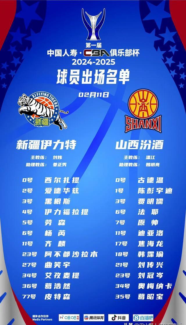 关于俱乐部杯赛事新规则公布参赛队伍备战的信息